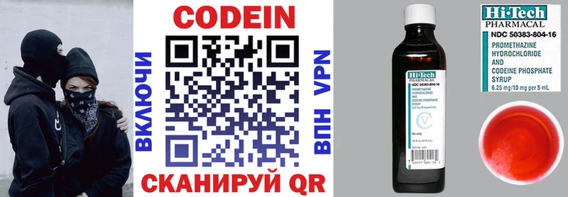 Codein Purple Drank  Светлый 