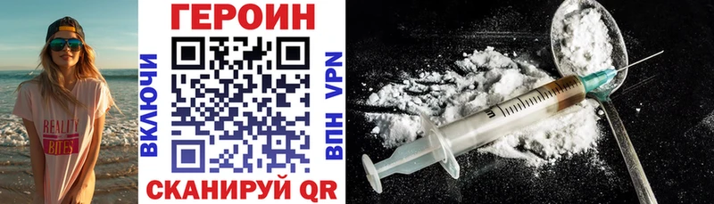 ГЕРОИН герыч  дарнет шоп  ссылка на мегу как войти  Светлый 
