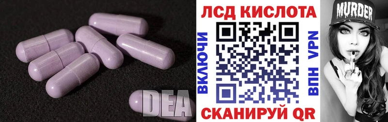 ЛСД экстази ecstasy  Светлый 