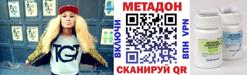 Метадон белоснежный  наркошоп  Светлый 